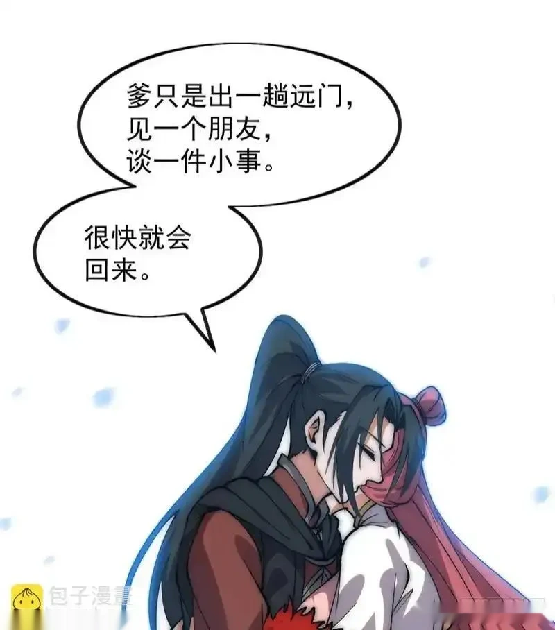 开局一座山~漫画,第一千一百七十九话：万民伞1图