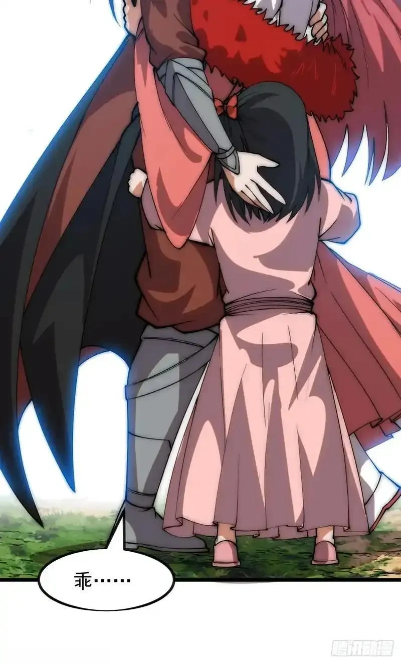 开局一座山~漫画,第一千一百七十九话：万民伞2图