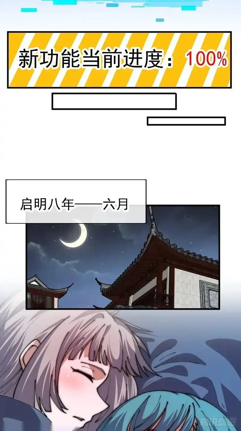 开局一座山~漫画,第一千一百七十九话：万民伞5图