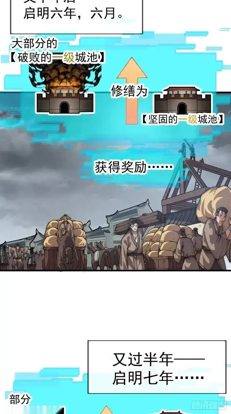 开局一座山~漫画,第一千一百七十九话：万民伞1图