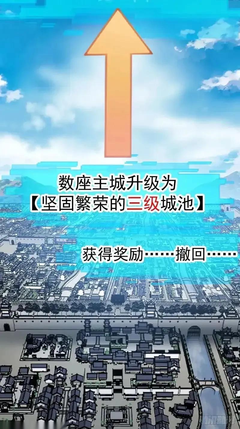 开局一座山~漫画,第一千一百七十九话：万民伞3图