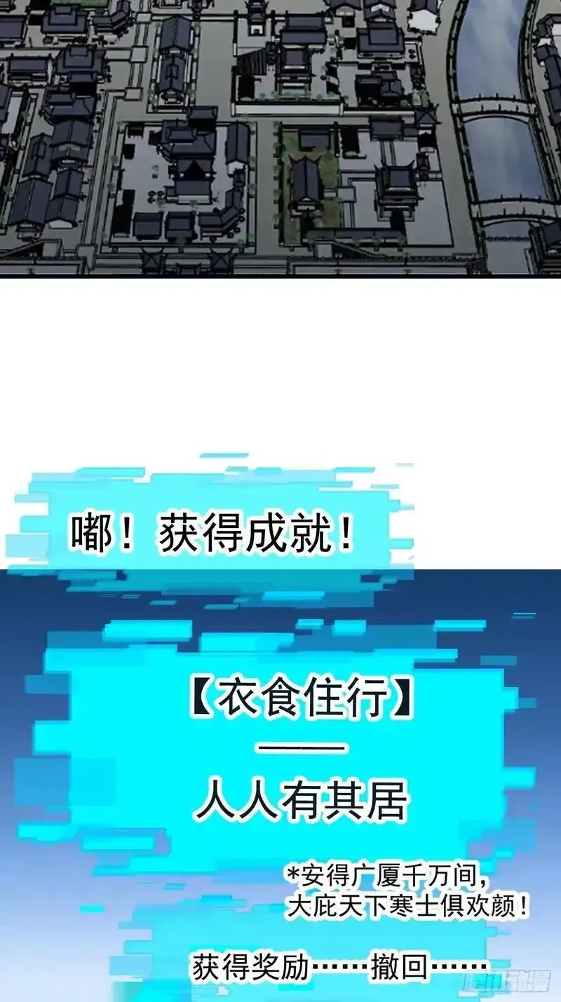 开局一座山~漫画,第一千一百七十九话：万民伞4图