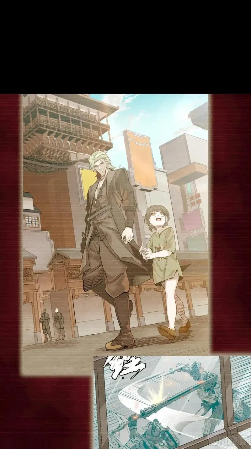 星甲魂将传~漫画,314 你叫宋云祥？2图