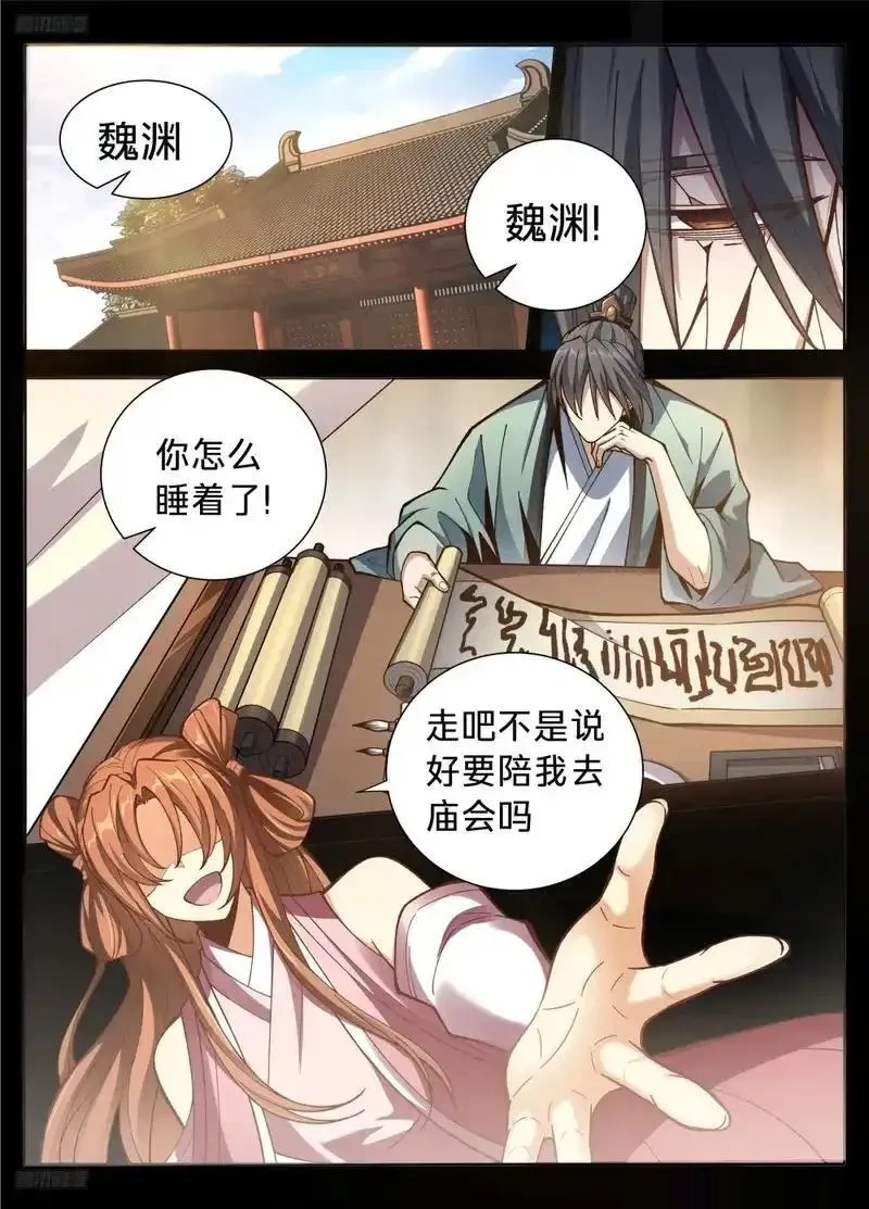 大奉打更人~漫画,590再无军神2图