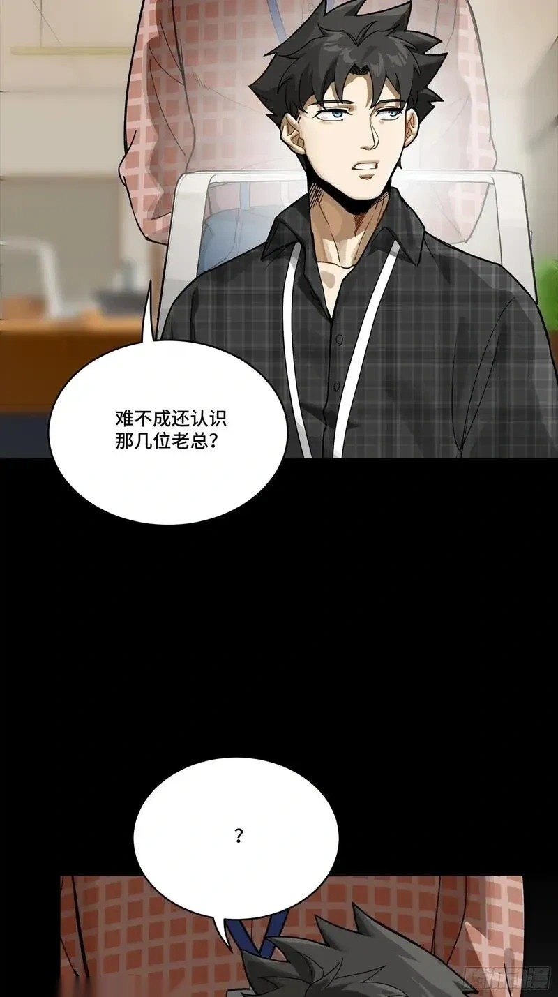 星甲魂将传~漫画,313  你很辛苦吧？4图