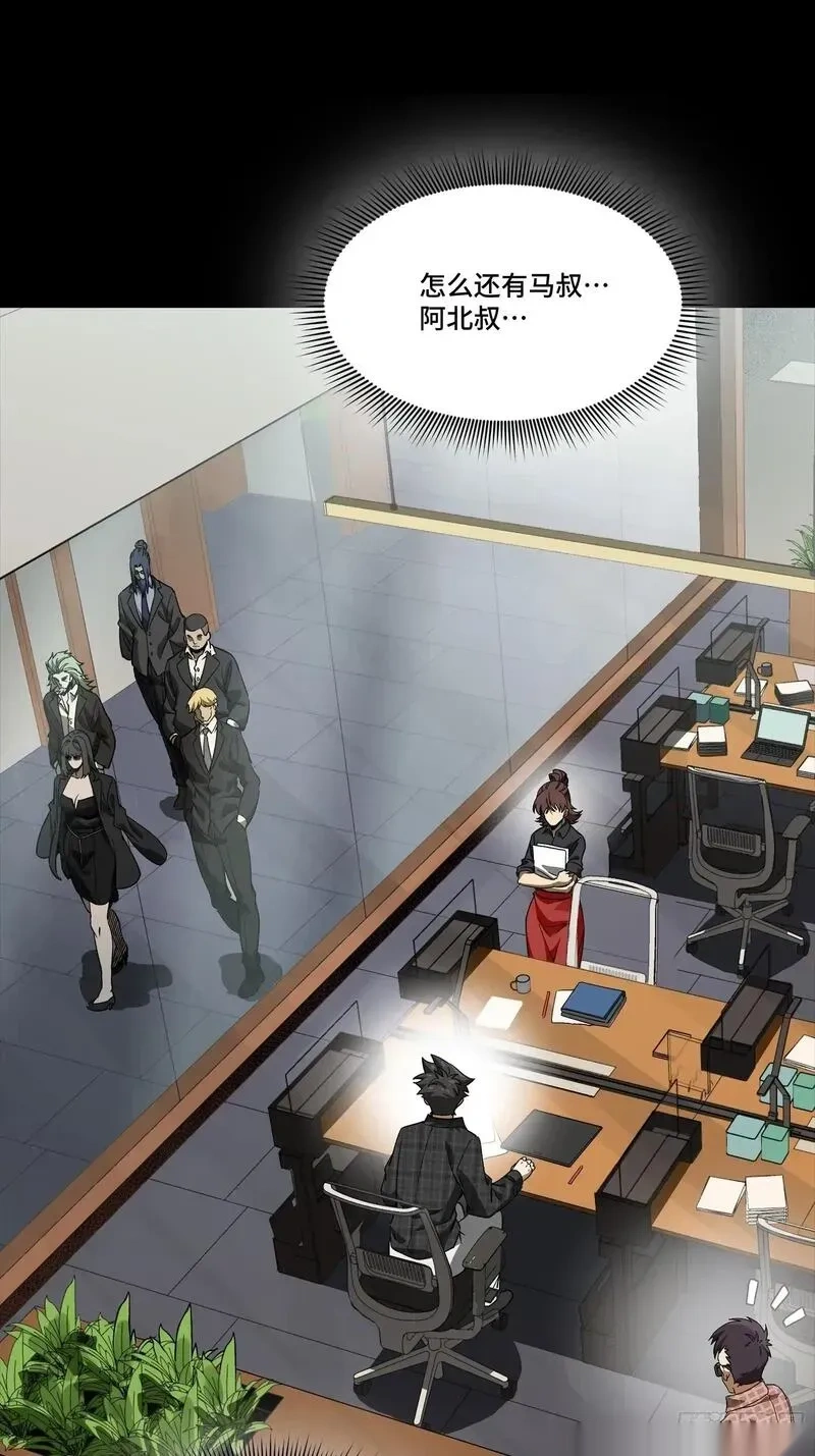 星甲魂将传~漫画,313  你很辛苦吧？2图