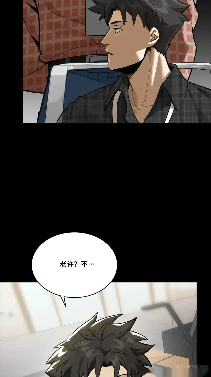 星甲魂将传~漫画,313  你很辛苦吧？5图