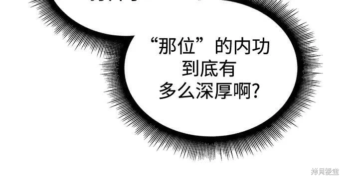 某天成为魔神几个老婆漫画,第277话5图