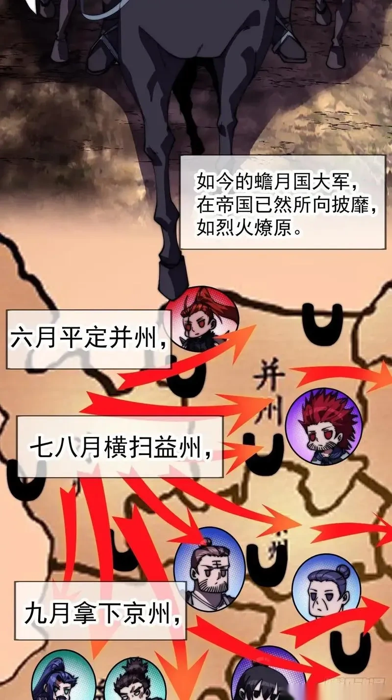 开局一座山~漫画,第一千一百七十一话：专心读书5图