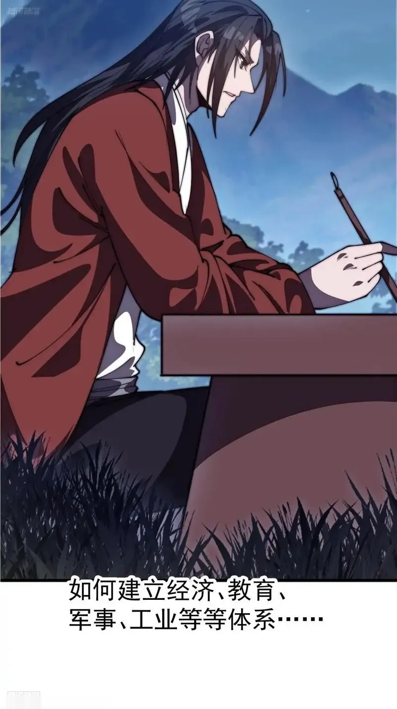 开局一座山~漫画,第一千一百七十一话：专心读书4图