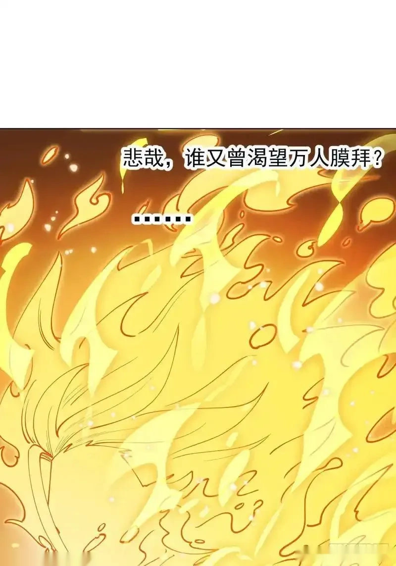 开局一座山~漫画,第一千一百七十七话：畅聊往事1图