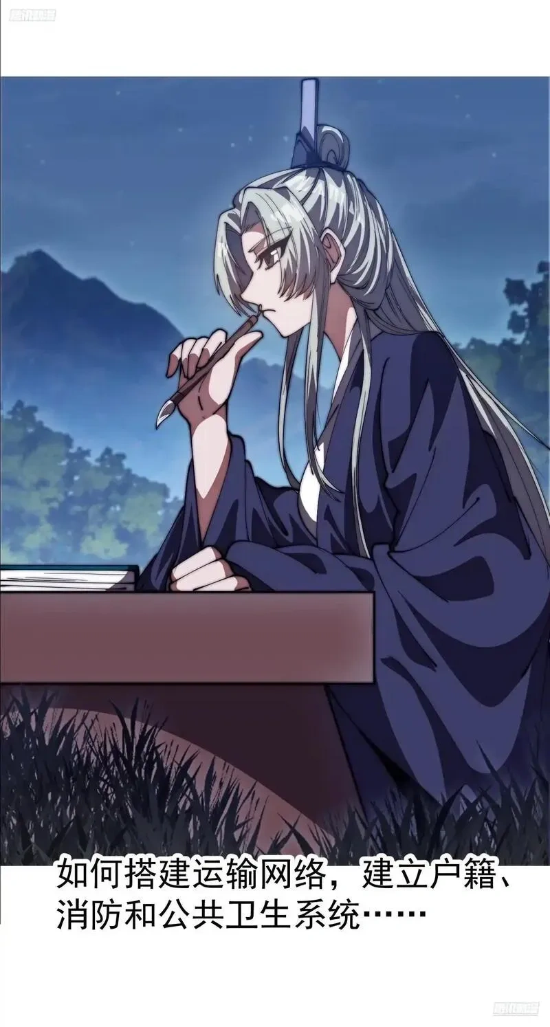 开局一座山~漫画,第一千一百七十一话：专心读书5图