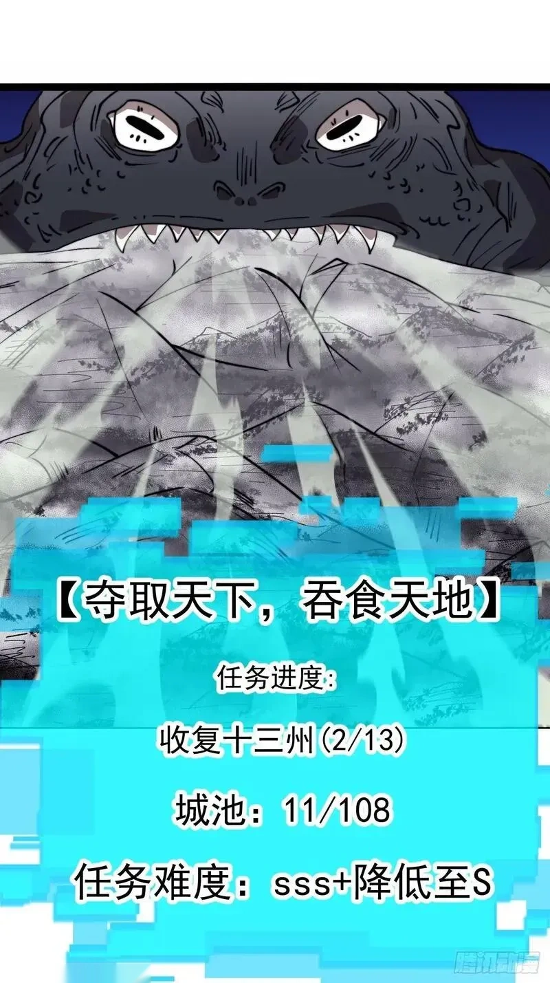 开局一座山~漫画,第一千一百七十一话：专心读书3图