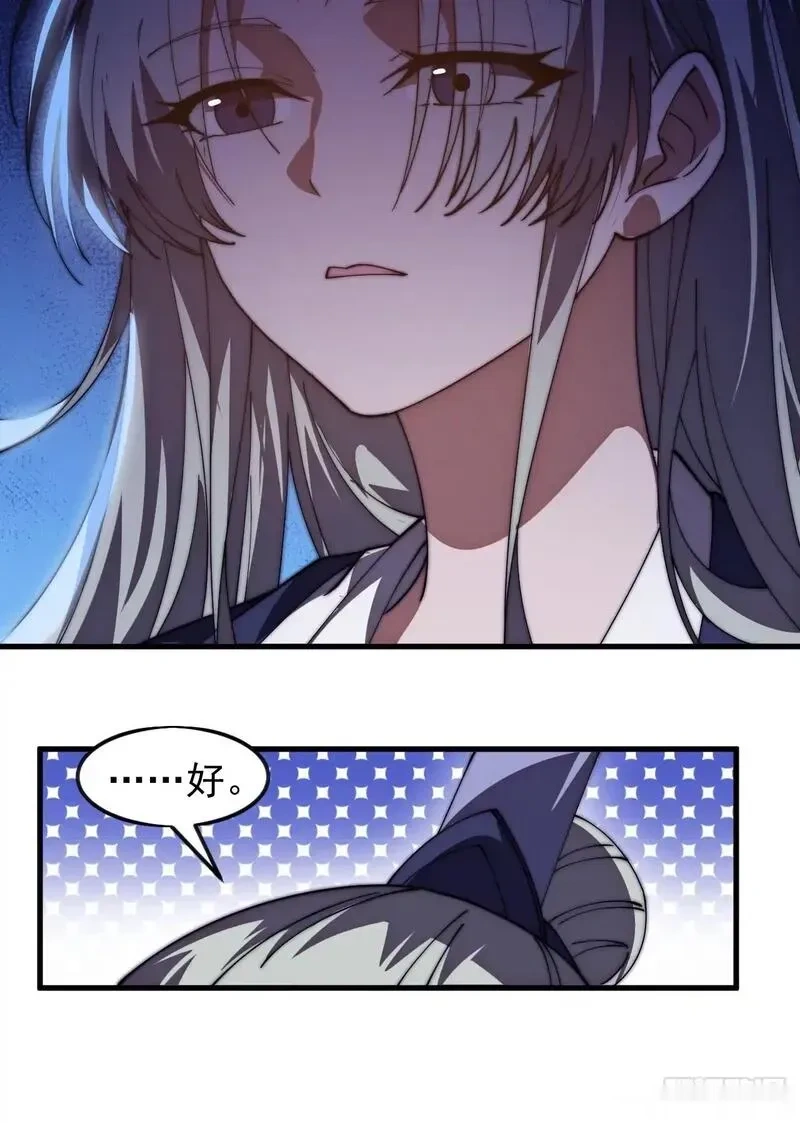 开局一座山~漫画,第一千一百七十一话：专心读书2图