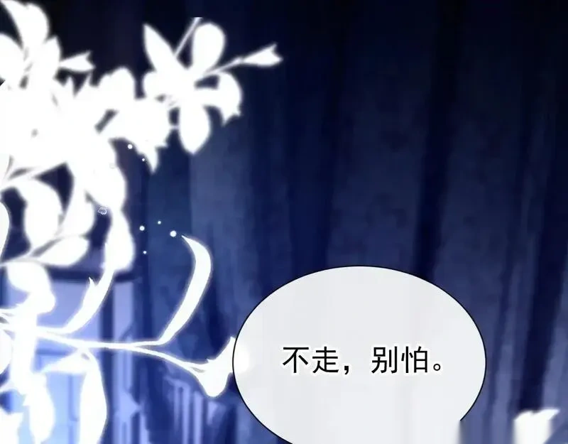 快穿系统：反派大佬不好惹~漫画,第282话 我的心，好疼……5图