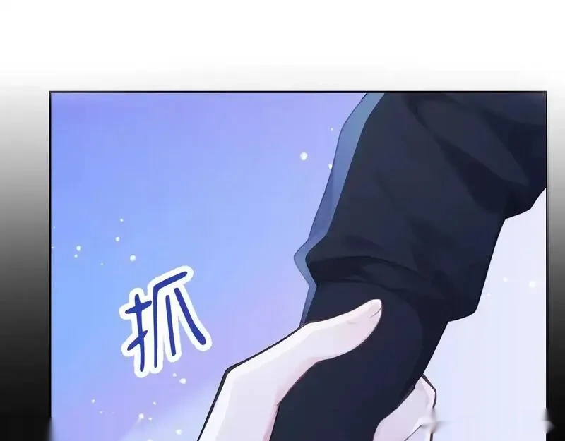 快穿系统：反派大佬不好惹~漫画,第282话 我的心，好疼……5图