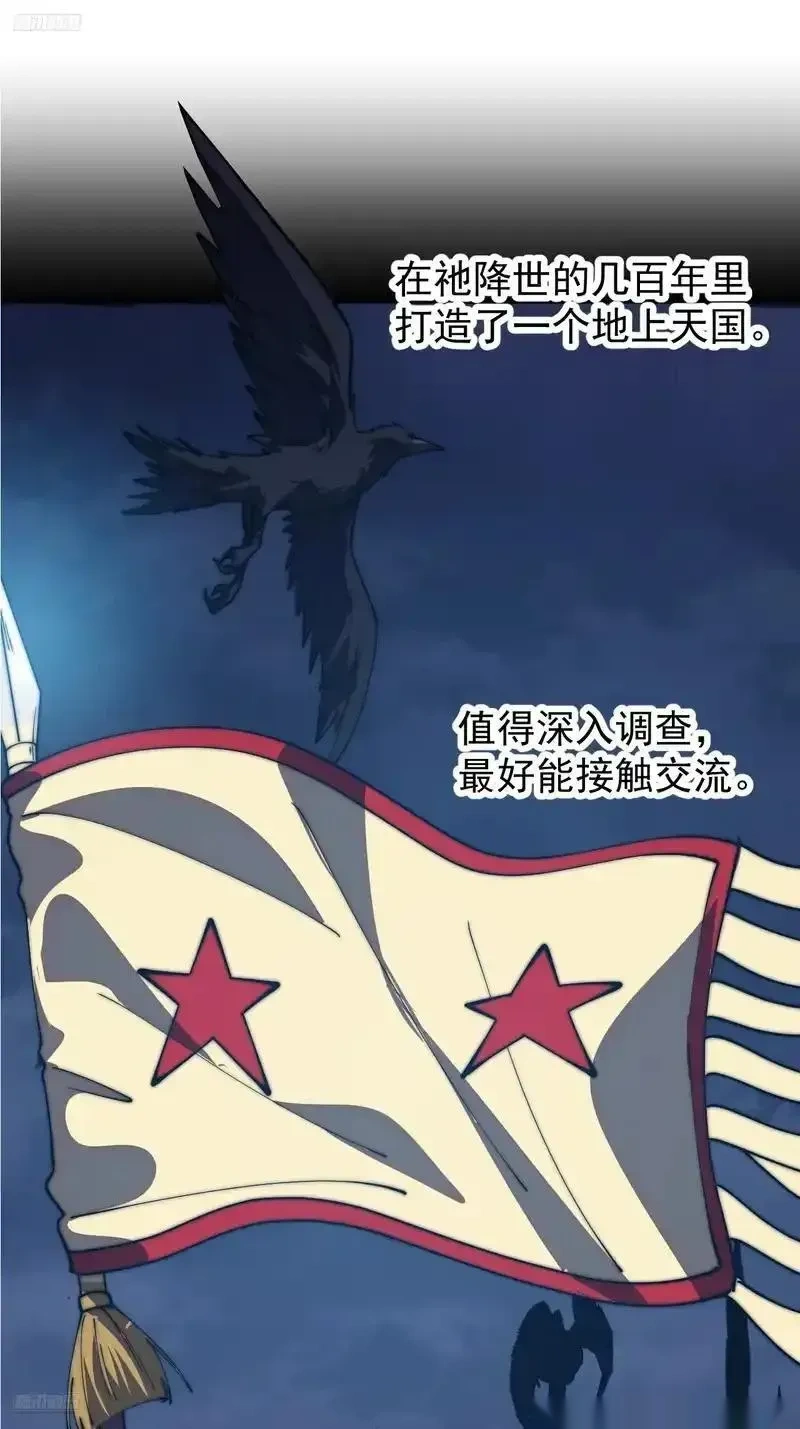 开局一座山在线观看全集免费播放首播影视漫画,第一千一百八十一话：神明困境3图