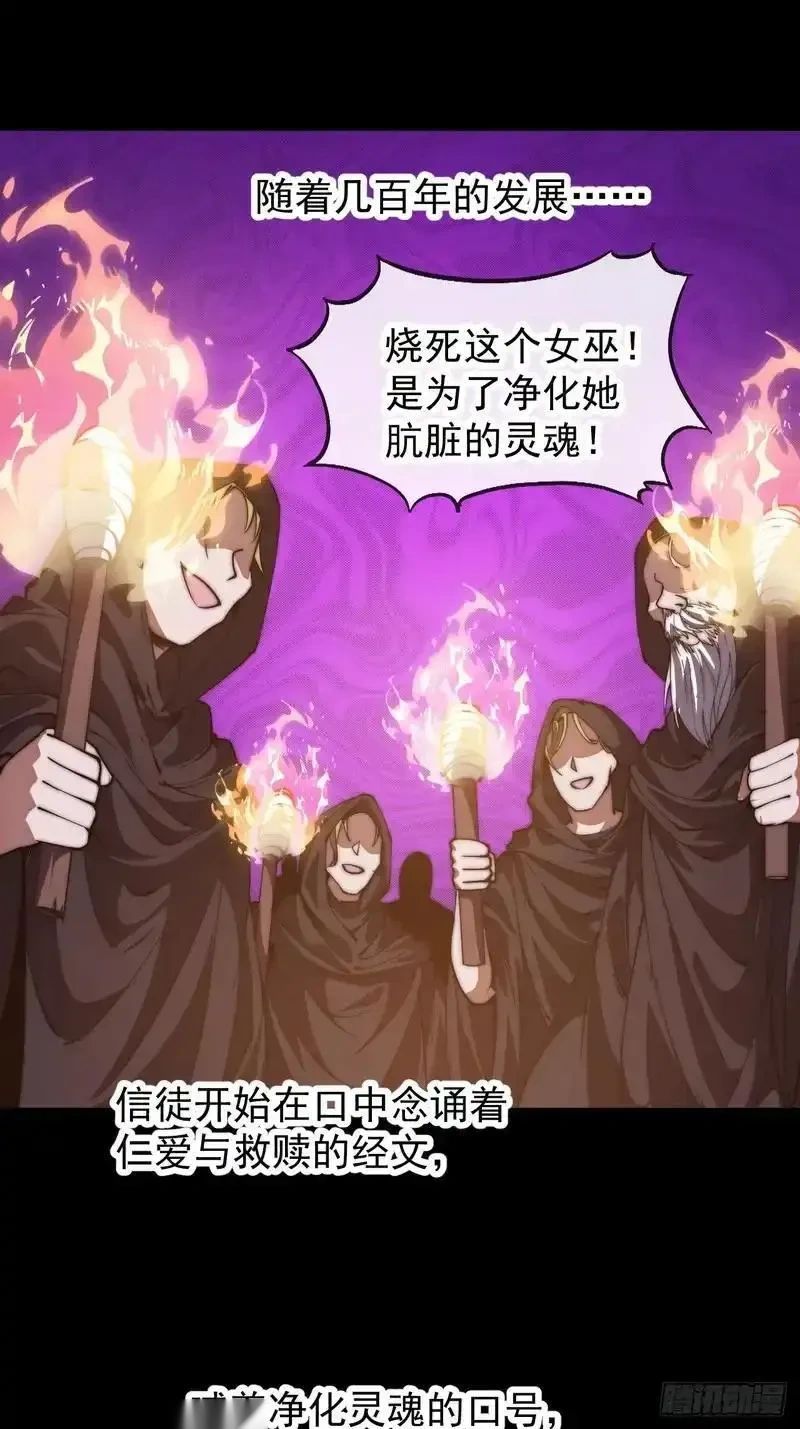 开局一座山~漫画,第一千一百八十一话：神明困境4图