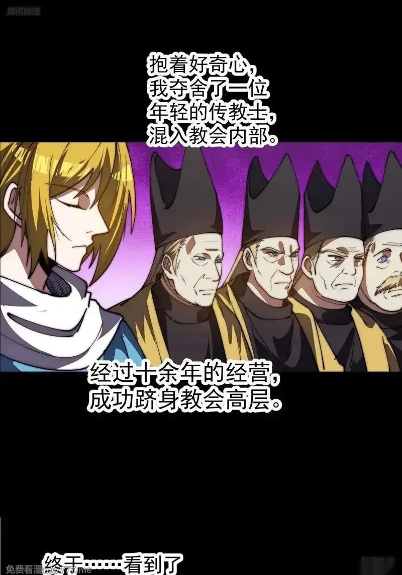 开局一座山在线观看全集免费播放首播影视漫画,第一千一百八十一话：神明困境5图