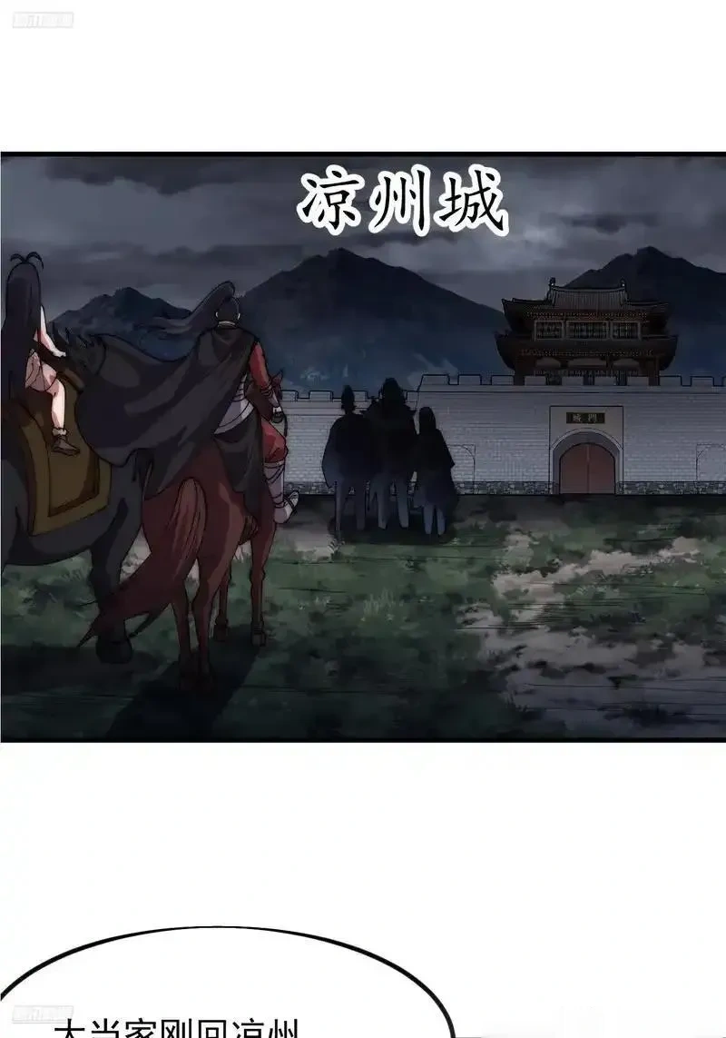 开局一座山~漫画,第一千一百九十四话：唯我一人3图