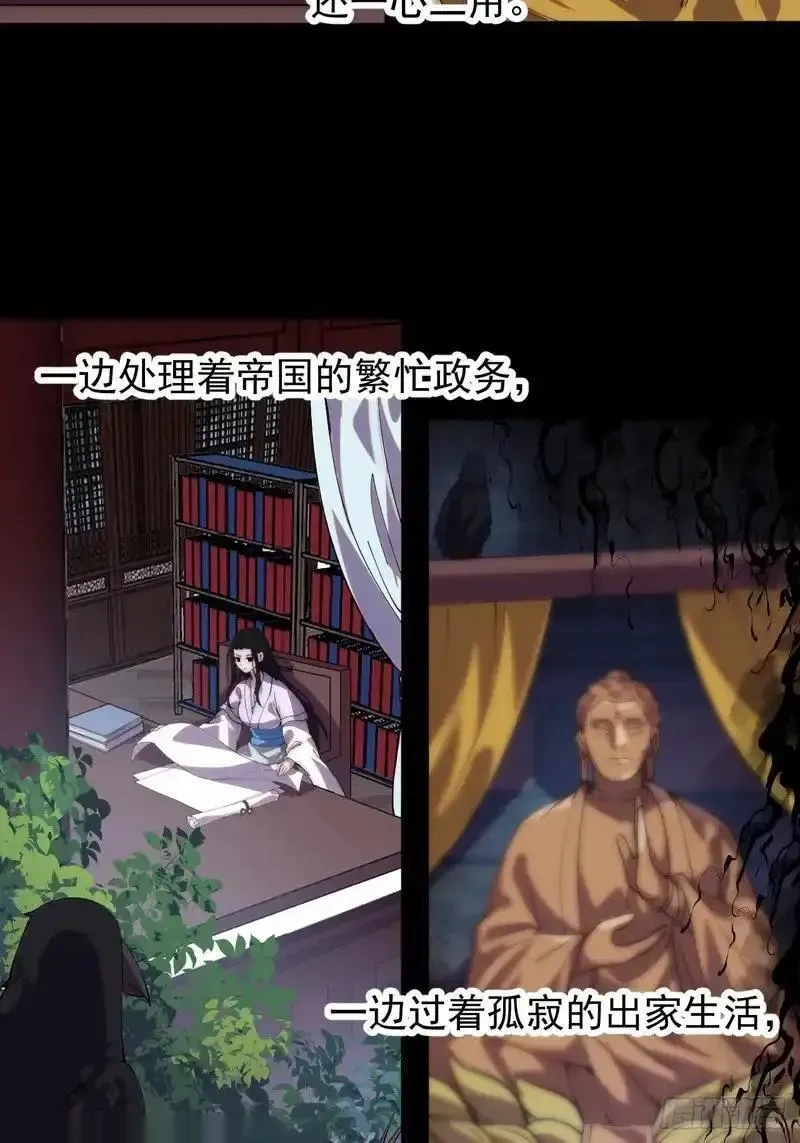 开局一座山~漫画,第一千一百九十四话：唯我一人1图