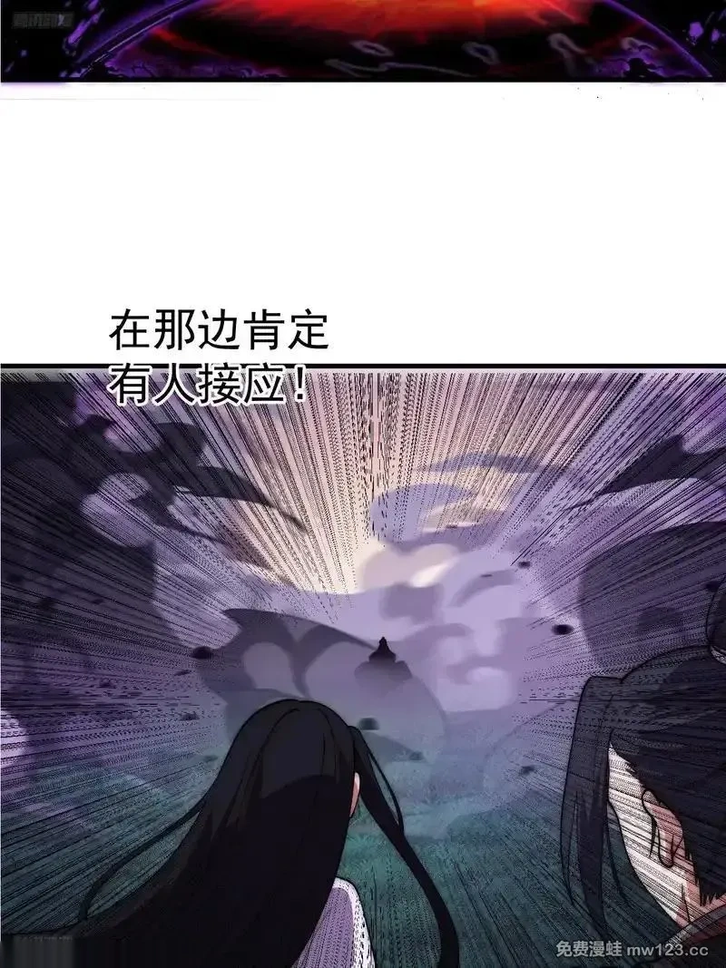 开局一座山~漫画,第一千一百九十五话：世界边沿4图