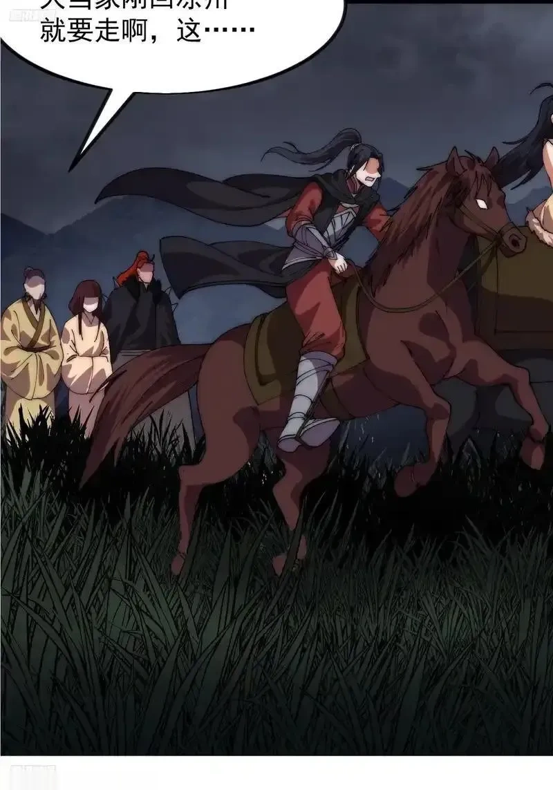 开局一座山~漫画,第一千一百九十四话：唯我一人4图