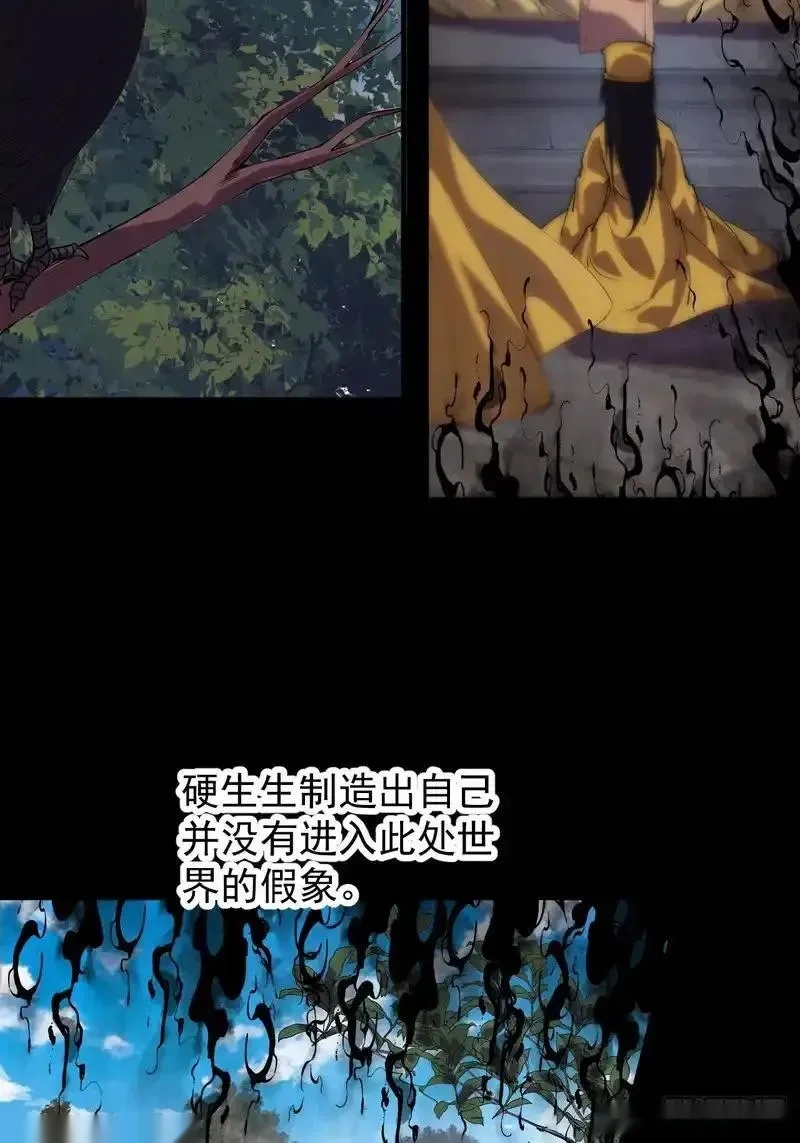 开局一座山~漫画,第一千一百九十四话：唯我一人2图