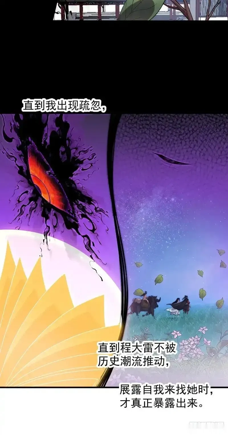 开局一座山~漫画,第一千一百九十四话：唯我一人4图