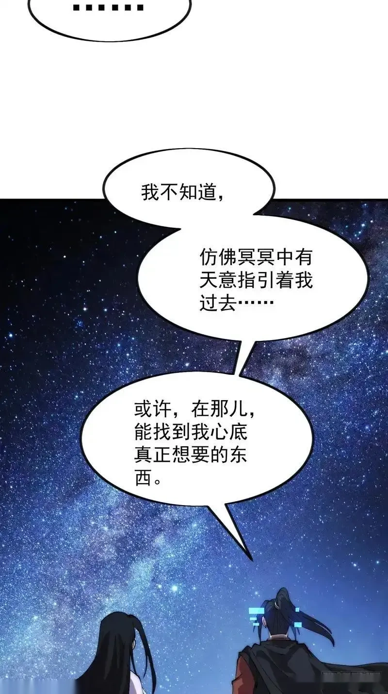 开局一座山~漫画,第一千一百九十四话：唯我一人1图