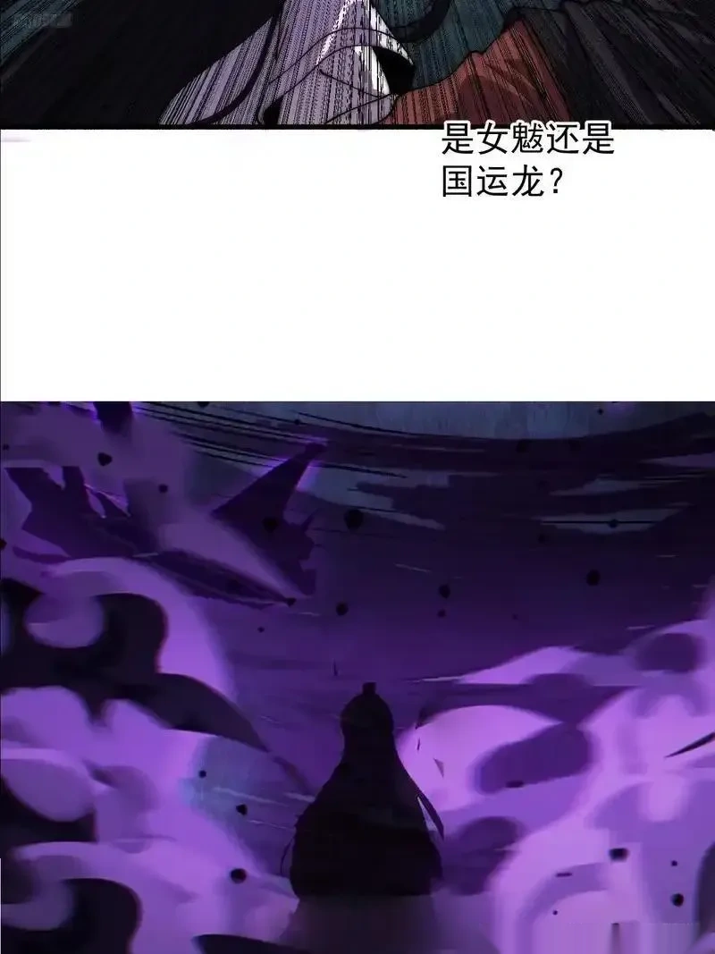 开局一座山~漫画,第一千一百九十五话：世界边沿5图