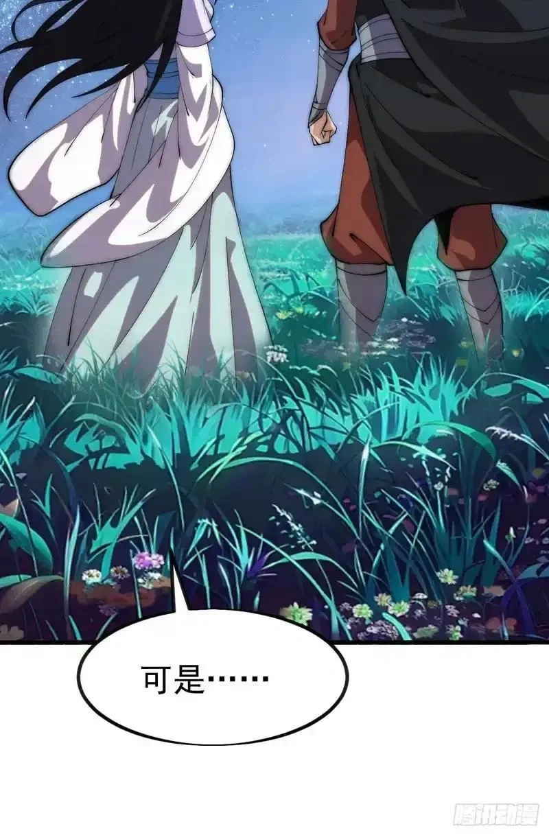 开局一座山~漫画,第一千一百九十四话：唯我一人2图