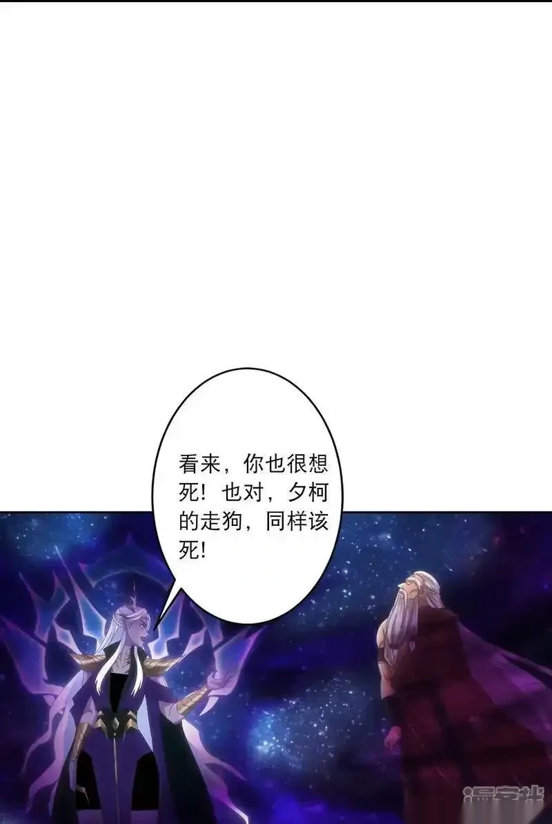 逆天邪神~漫画,第755话 为何愧疚？3图