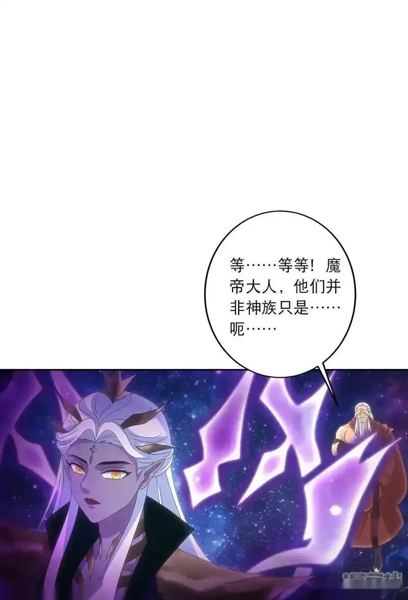 逆天邪神~漫画,第755话 为何愧疚？2图