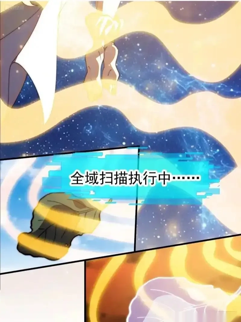 开局一座山~漫画,第一千一百八十六话：信息渗漏点5图