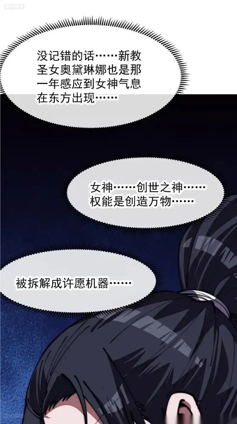 开局一座山~漫画,第一千一百八十二话：自救4图