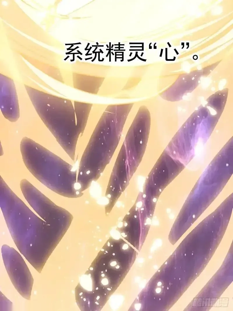 开局一座山~漫画,第一千一百八十二话：自救1图