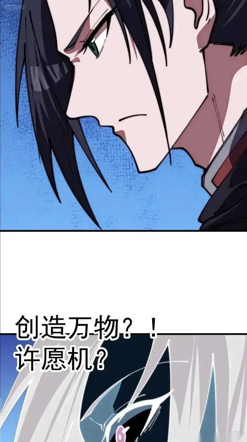 开局一座山~漫画,第一千一百八十二话：自救5图