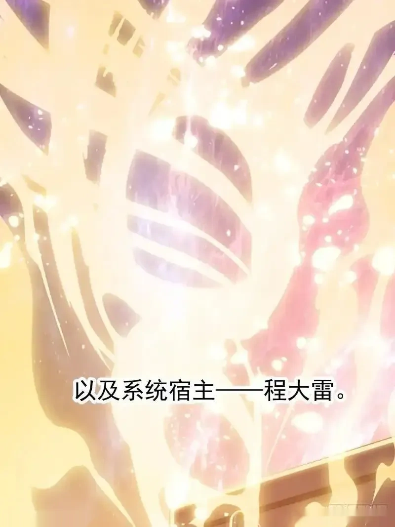 开局一座山~漫画,第一千一百八十二话：自救2图