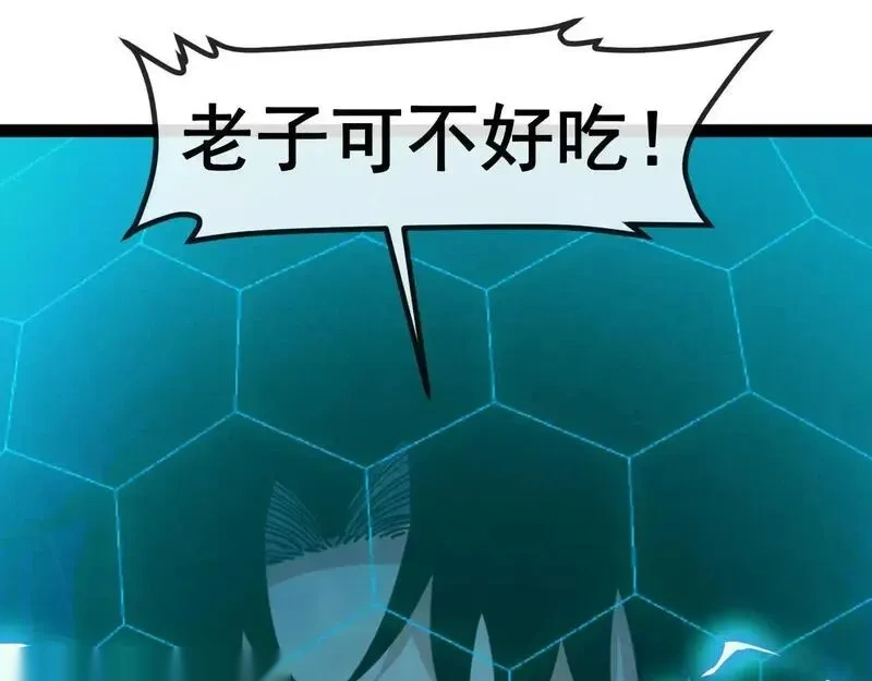 神级升级系统~漫画,第187话 岩浆地狱5图