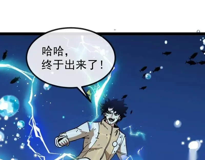 神级升级系统~漫画,第187话 岩浆地狱2图