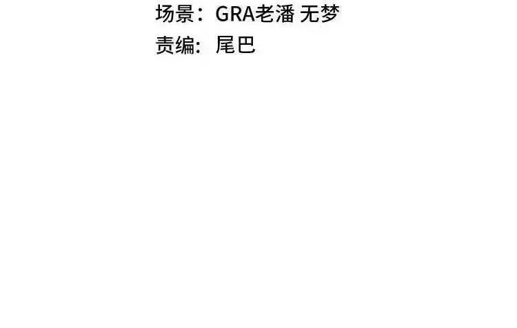 神级升级系统~漫画,第187话 岩浆地狱4图