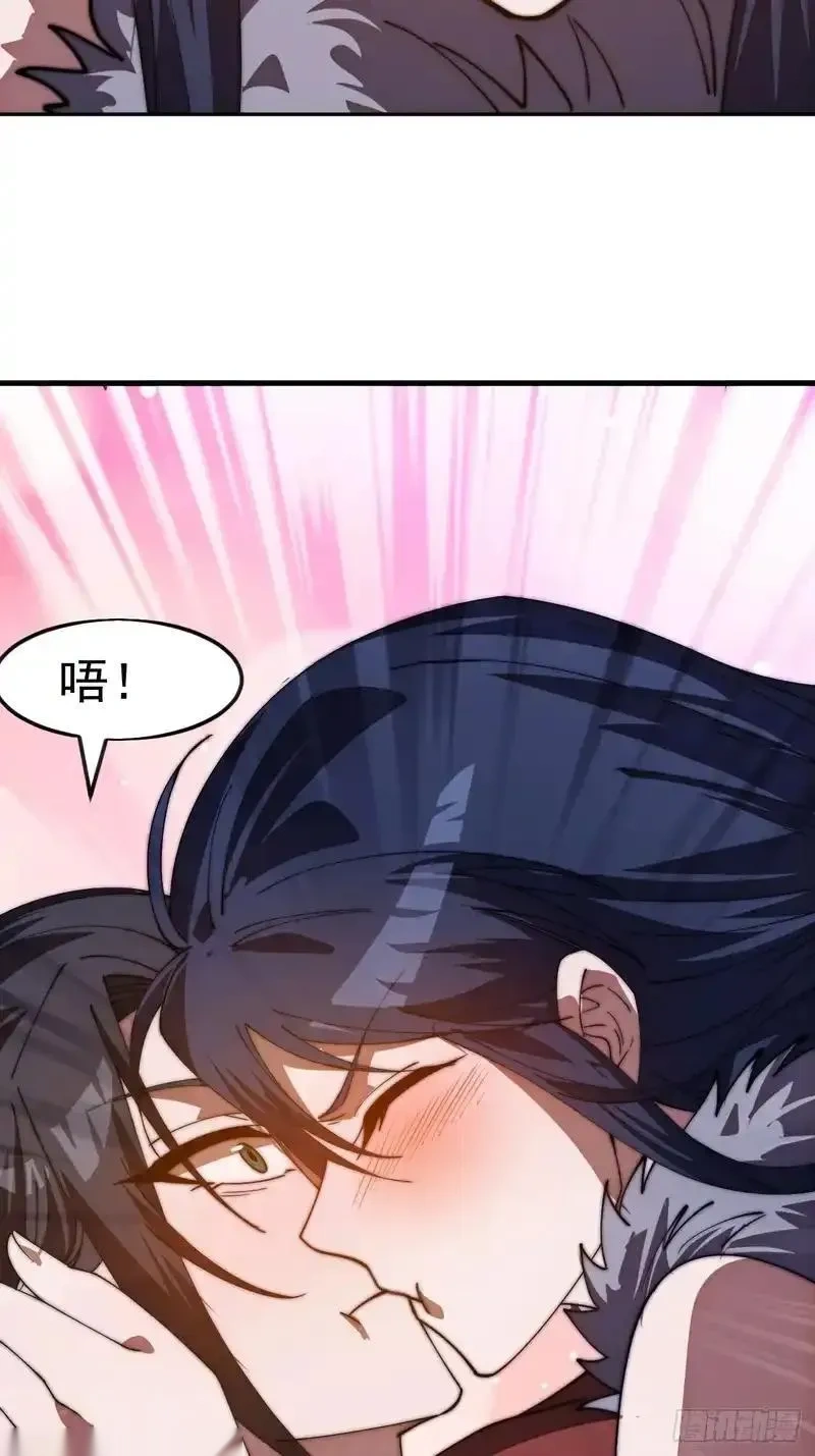 开局一座山~漫画,第一千一百七十五话：压寨夫君3图