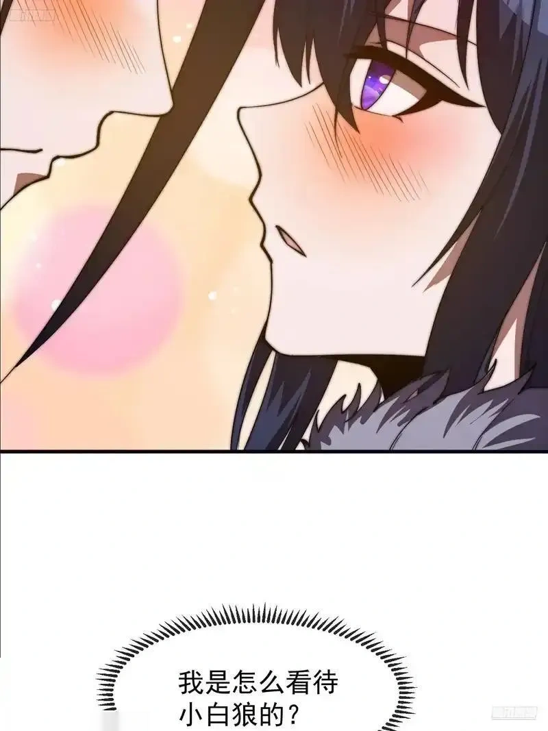 开局一座山~漫画,第一千一百七十五话：压寨夫君5图