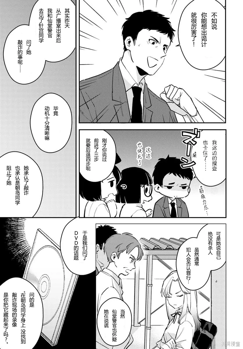 体育馆设计漫画,第10.1话5图