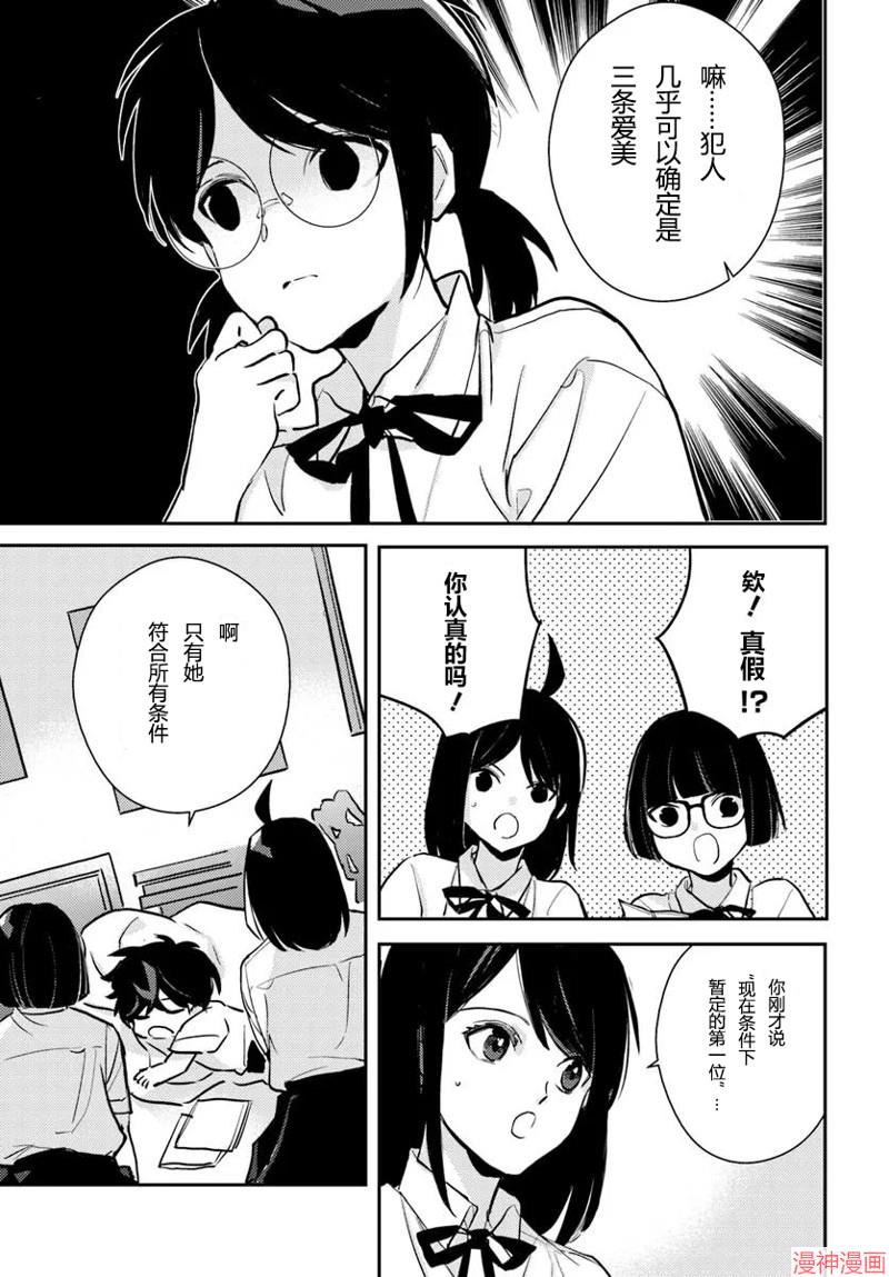 体育馆设计漫画,第9.2话4图