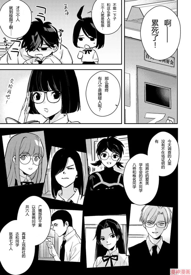 体育馆设计漫画,第9.2话2图