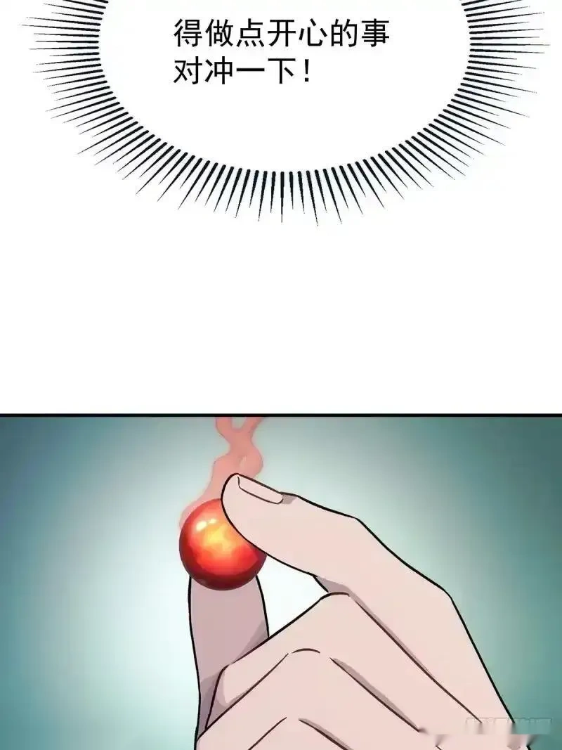 我欲封天~漫画,第15话：变化1图