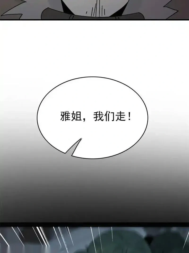 地球人实在太凶猛了~漫画,第335话 争斗吞噬的恶果4图