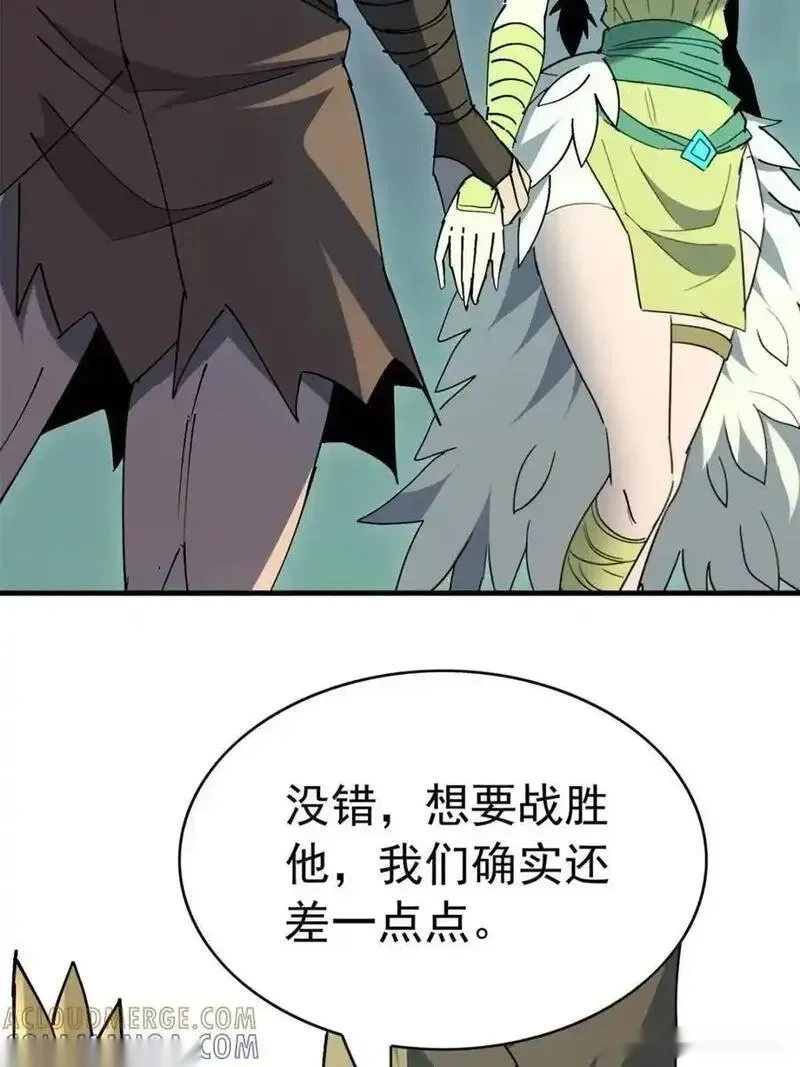 地球人实在太凶猛了~漫画,第335话 争斗吞噬的恶果2图